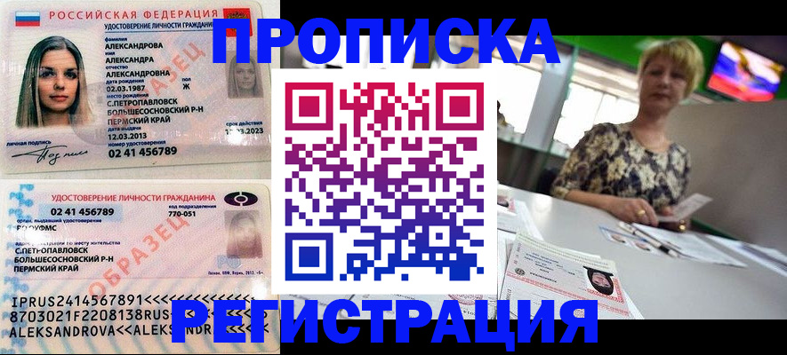 временная регистрация недорого в Майкопе