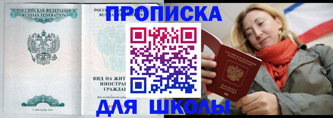 где прописаться в Майкопе