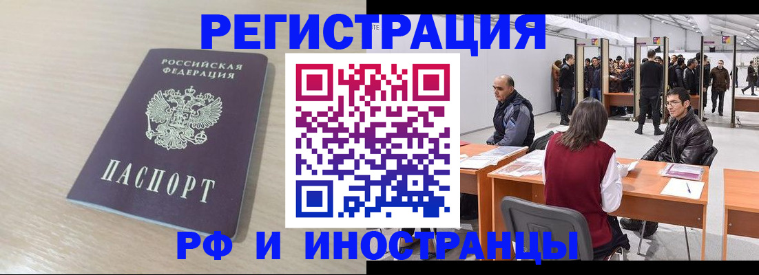 прописка ребенка в Майкопе