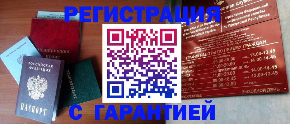 временная регистрация надежно в Майкопе