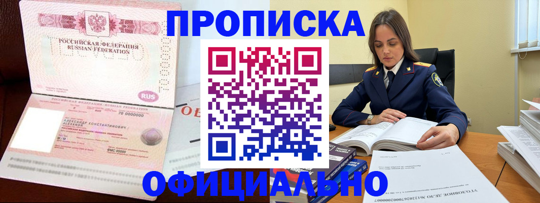 прописка от собственника в Майкопе