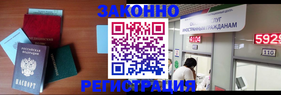 прописка гарантия в Майкопе