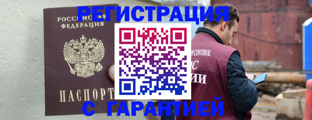 прописка паспорт в Майкопе