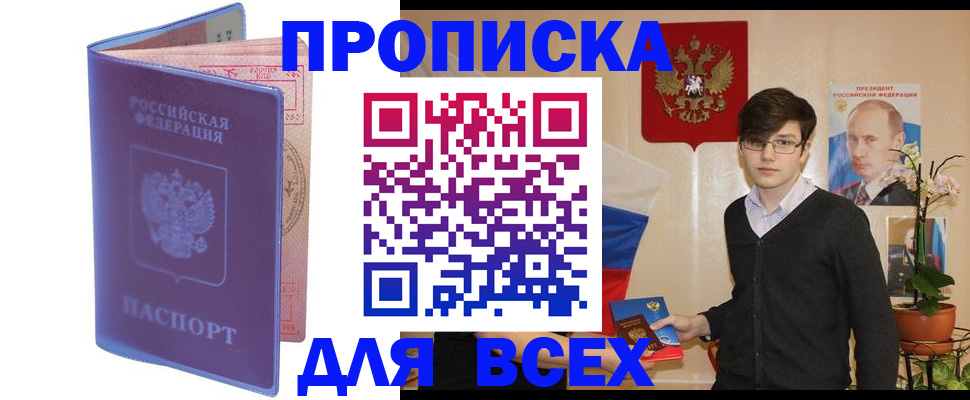 прописка для кредита в Майкопе