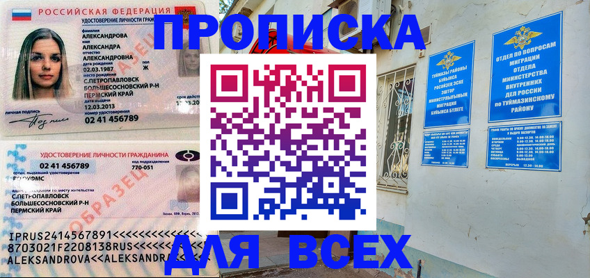временная регистрация надежно в Майкопе