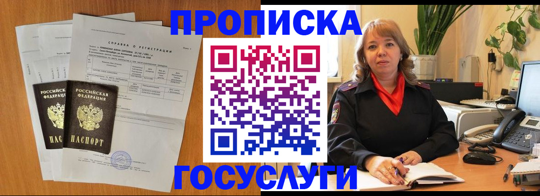 временная регистрация собственник в Майкопе