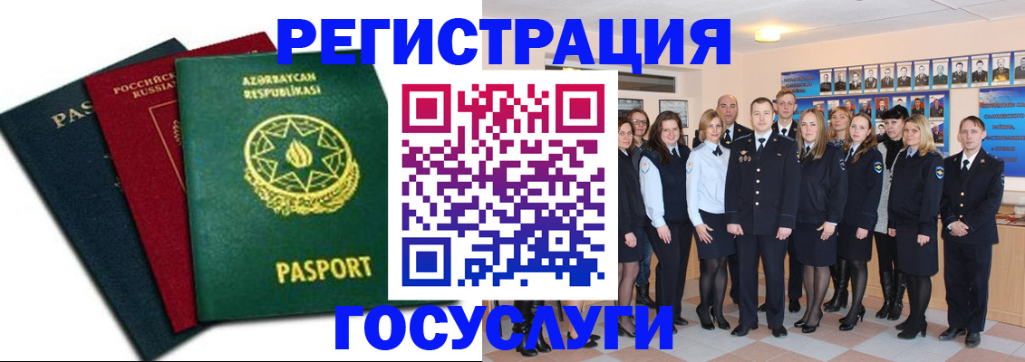 прописка в квартире в Майкопе