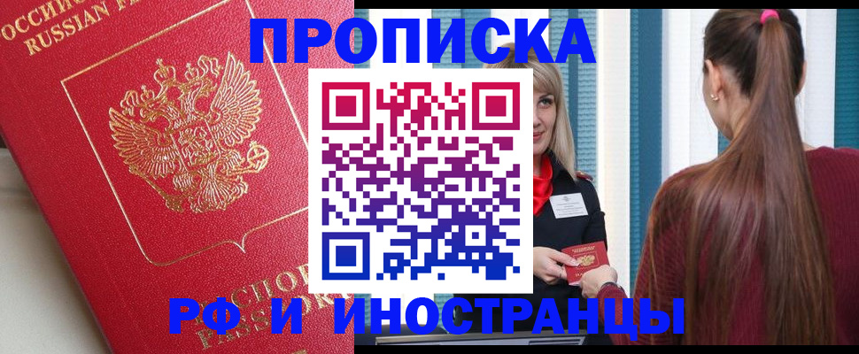 прописка в квартире в Майкопе